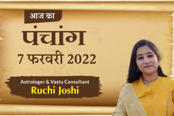 Vastu Tips | Astrology | Aaj Ka Panchang | Astrologer Ruchi Joshi Best VastuConsultant in Indore | shuklambara.com