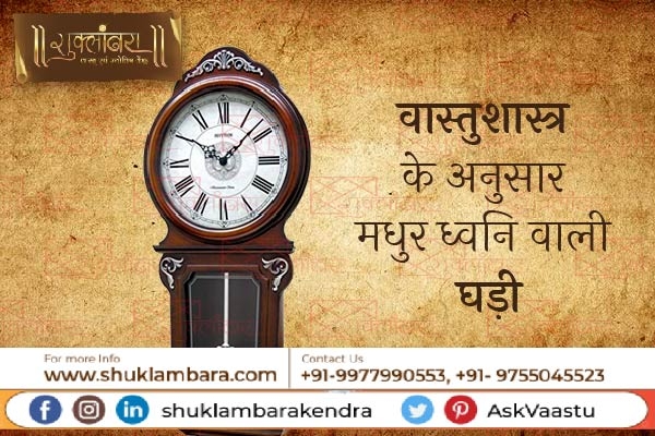 Vastu Tips For Wall Clock A clock hanging on the wall will change your luck  will make things worse - Vastu Tips For Wall Clock: दीवार पर लटकी एक घड़ी  बदल देगी