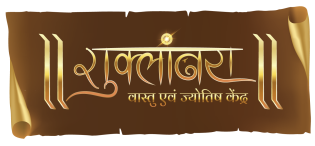 Vastu Tips | Astrology | Aaj Ka Panchang | Astrologer Ruchi Joshi Best VastuConsultant in Indore | shuklambara.com
