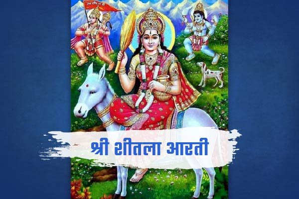 Shree Sheetla Mata Aarti