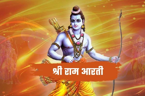 Shree Ram Ji Aarti