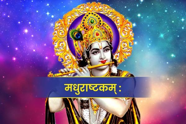 Madhurashtakam