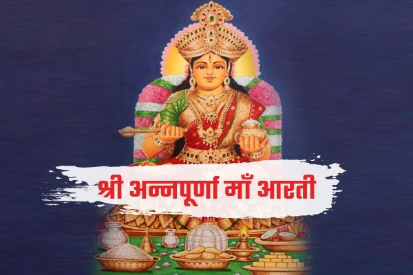 Shree Maa Annapurna Aarti