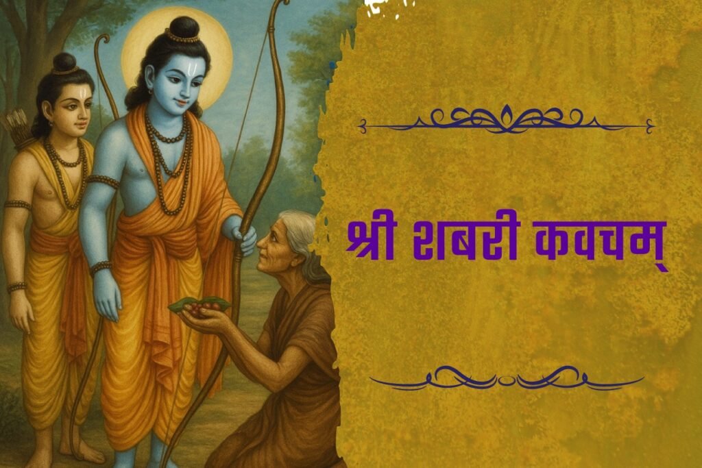 Shree Shabari Kavacham